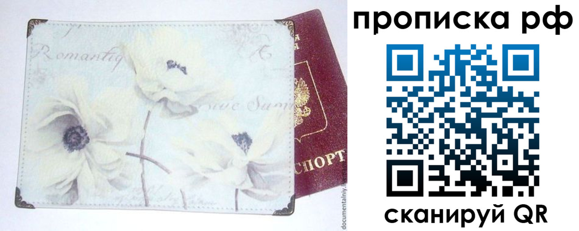 прописка для кредита в Орске