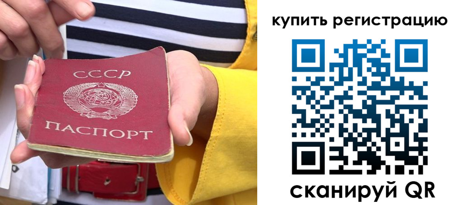 регистрация в Орске