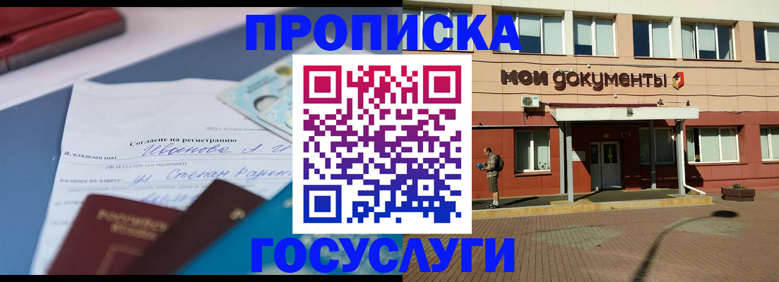 прописка иностранных граждан в Орске