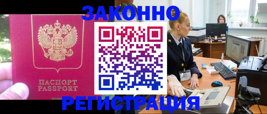 регистрация для дет. сада в Орске