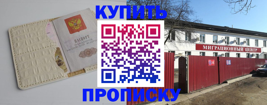 миграционный учет в Орске