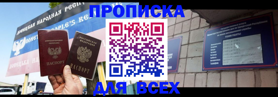 прописка иностранных граждан в Орске