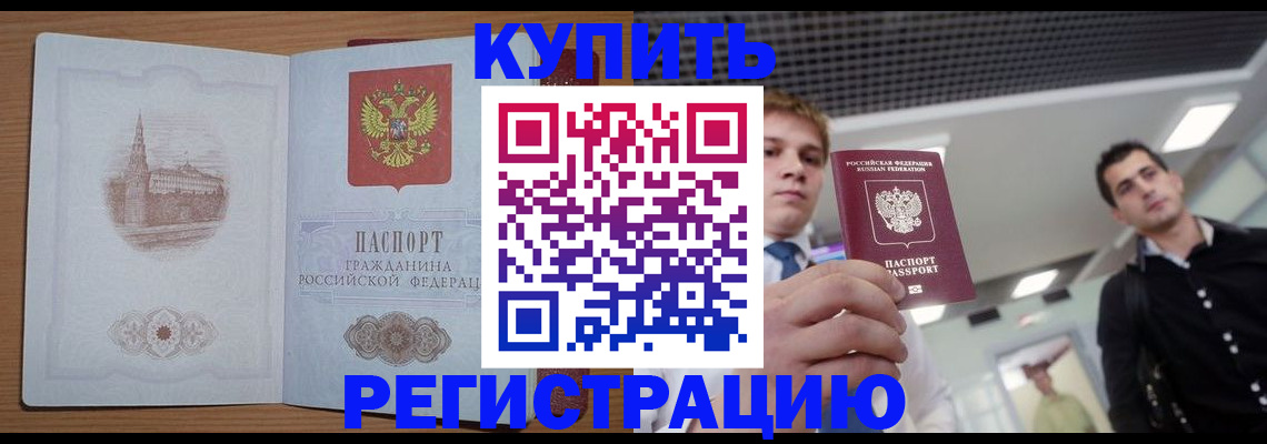 найти адрес прописки в Орске