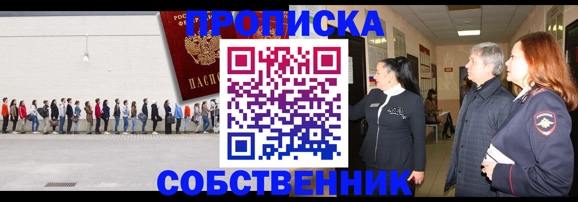 регистрация для школы в Орске
